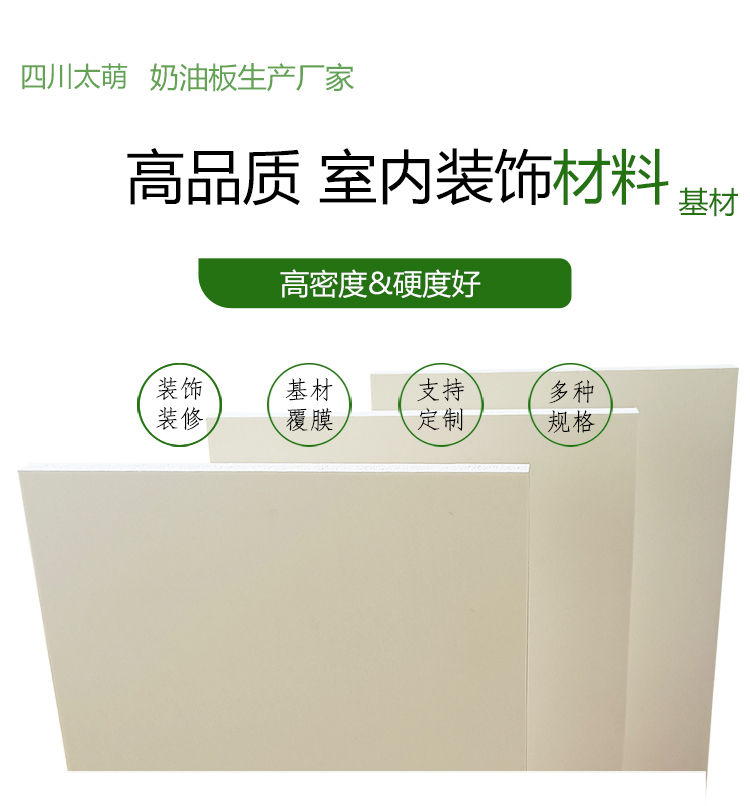 奶油板詳1 (1)