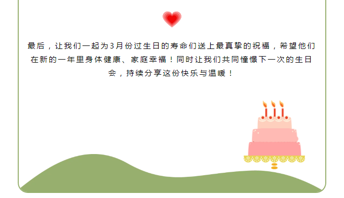 溫暖相伴，共慶生辰丨四川太萌員工生日會(huì)圓滿舉行